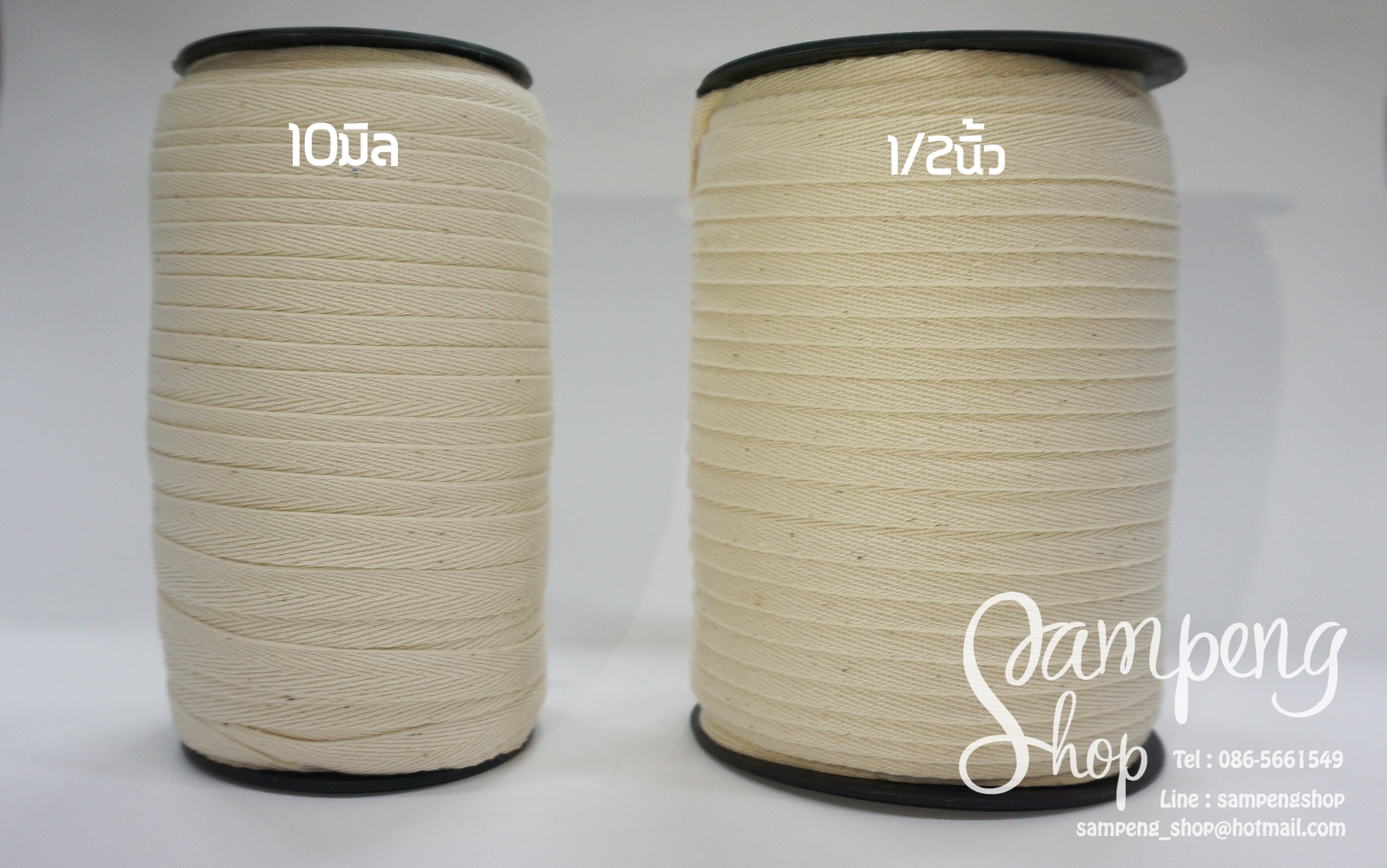 สายกุ๊น สีดิบ 10มิล
