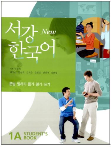 แบบเรียนภาษาเกาหลี New Sogang Korean เล่ม 1A + MP3 서강 한국어+MP3 New Sogang Korean 1A Student's Book + MP3