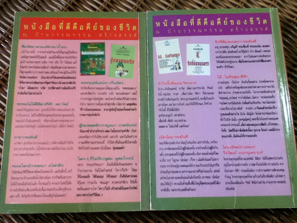 สัญญาจากลาซา (2 เล่ม/จบ)/ ภูเตศวร