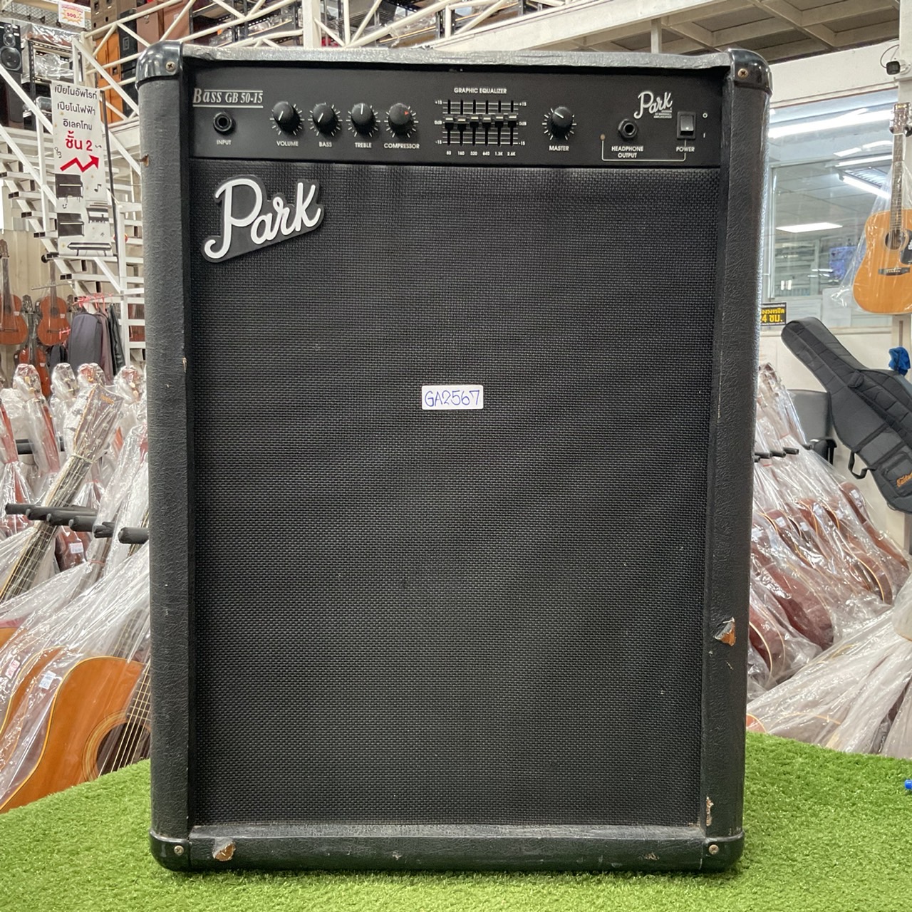 แอมป์เบส ParK : GB 50-15