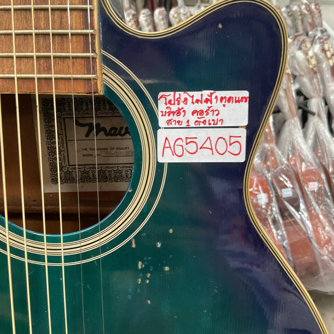 กีต้าร์โปร่งไฟฟ้า Mavis