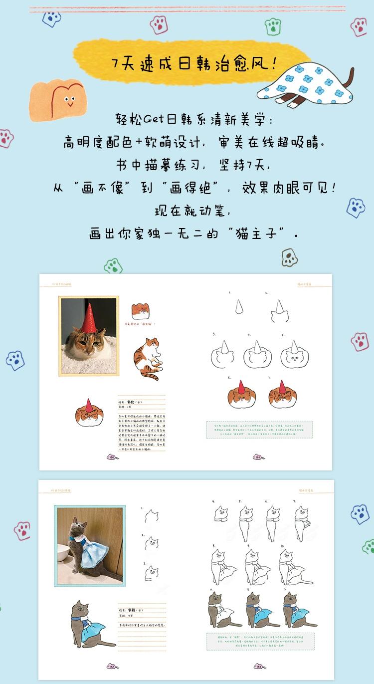 (ลดราคา-มีรอยจากการขนส่ง) หนังสือวาดน้องเหมียวน่ารักใน 3 นาที