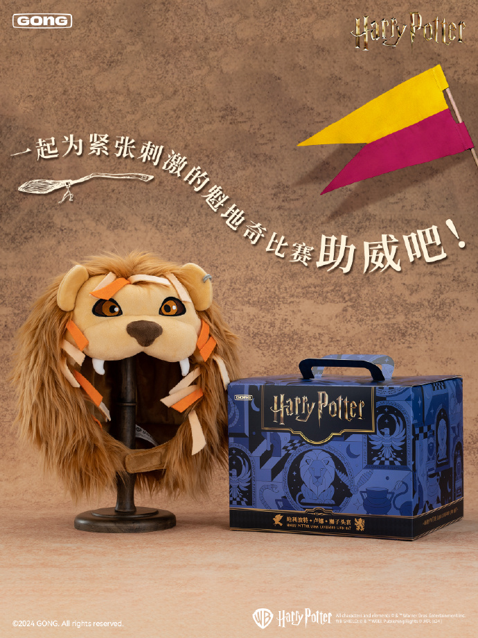 [Pre-Order] Pop Mart Gong x Harry Potter Luna lion hat หัวสิงโต ลูน่า