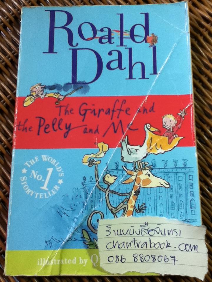The Giraffe and the Pelly and Me/ Roald Dahl (หนังสือแถม)