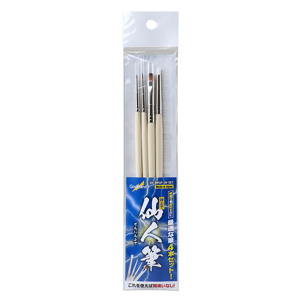 GH-EBRSP-SN-SET BRUSHWORK SEMI-PRO 4 BRUSHES SET