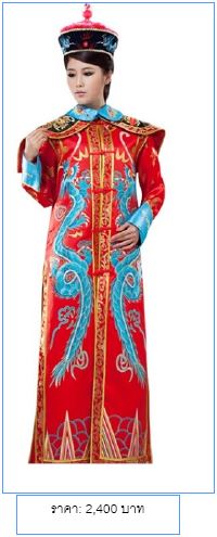 ชุดองค์จักรพรรดินีแห่งราชวงศ์ชิง 清朝皇后服饰 Dynasty Empress Costume