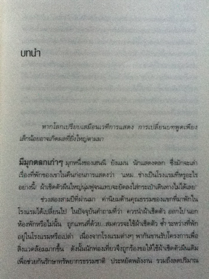 แครอทยอดนักจูงใจ