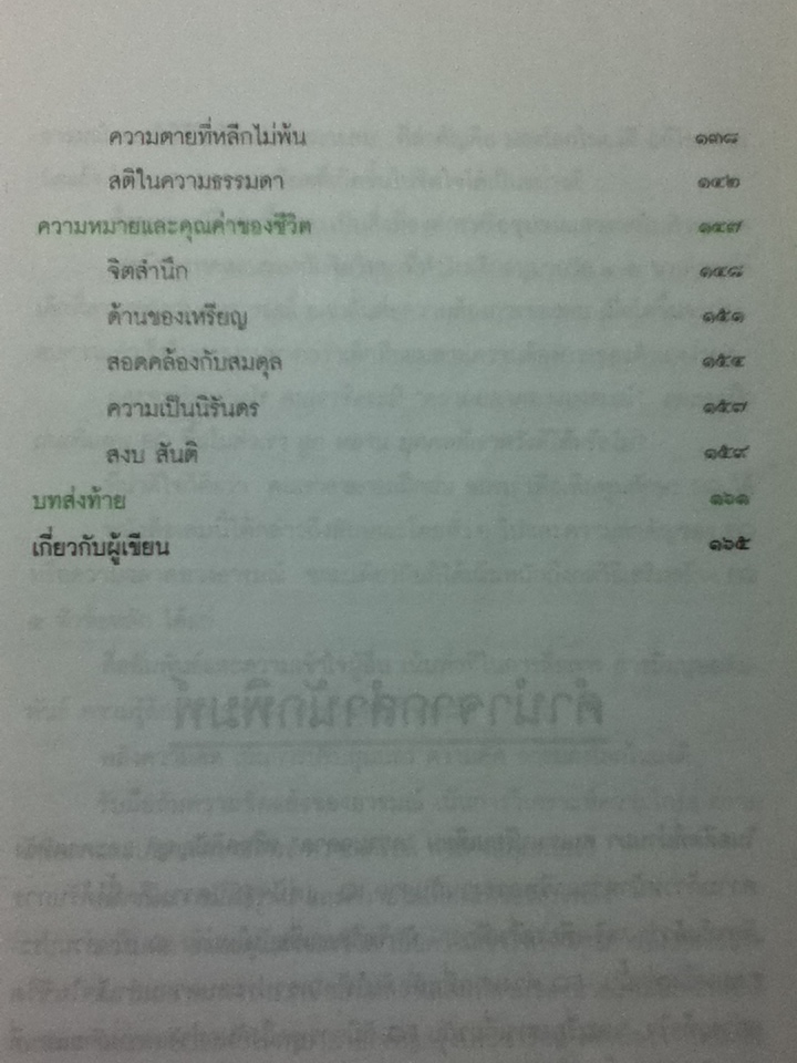 ความฉลาดทางอารมณ์