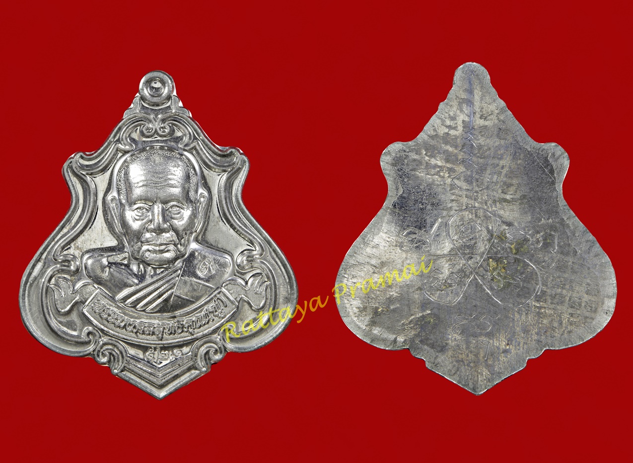 เหรียญปาดตาล รุ่นแรก หลวงพ่อฟู วัดบางสมัคร จ.ฉะเชิงเทรา ปี 2556 เนื้อตะกั่วลองพิมพ์ (จารมือ) หายากมาก
