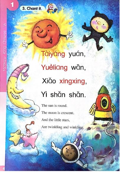 แบบเรียนภาษาจีนสำหรับเด็ก Monkey King Chinese 1A+CD 美猴王汉语（少儿）1A（含1CD）Monkey King Chinese (Children) 1A (Including 1CD)