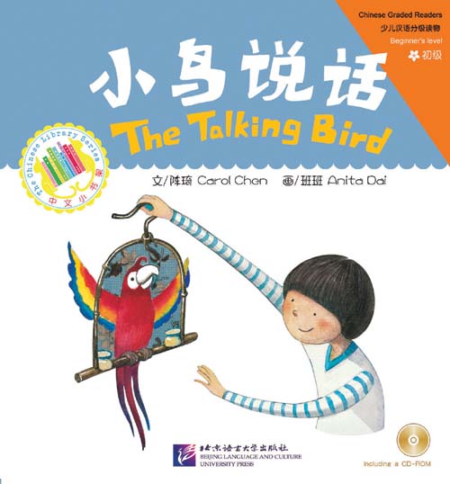 Chinese Graded Readers(Beginner): Modern Fiction-The Talking Bird+CD