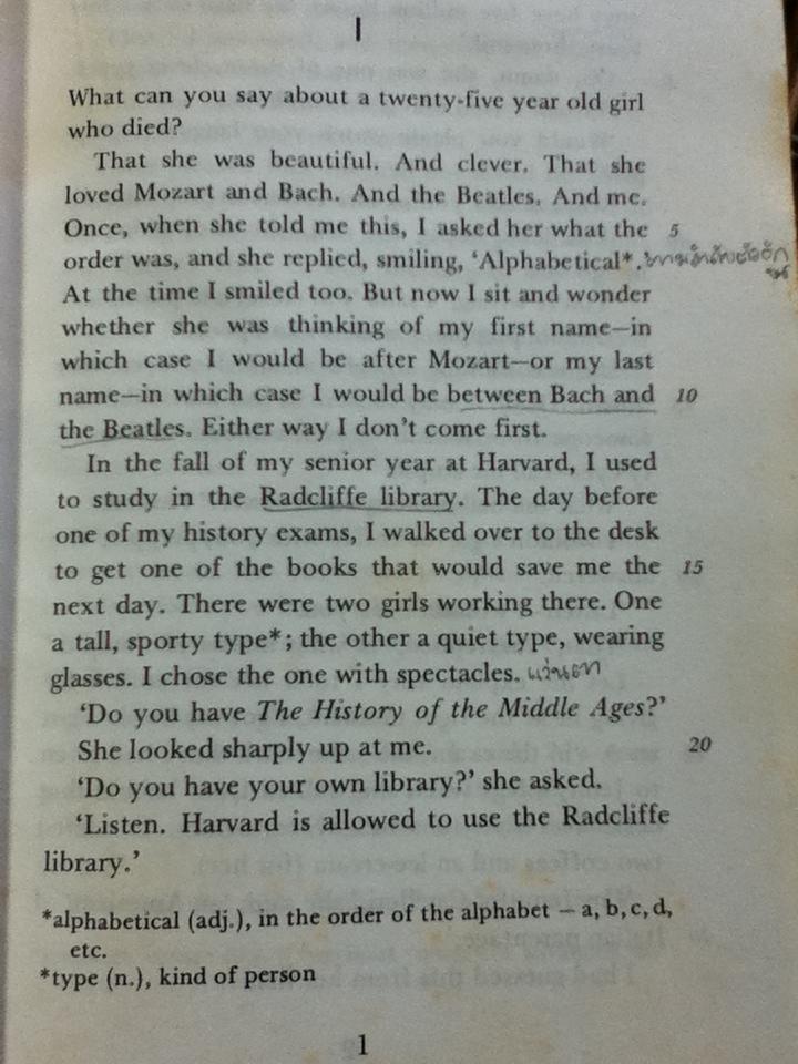 Love Story/ Erich Segal