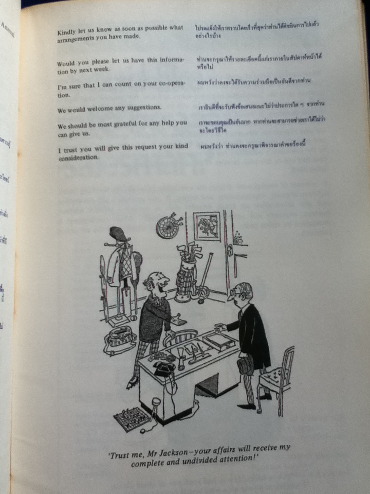 จดหมายอังกฤษสำหรับธุรกิจทุกประเภท (มีตัวอย่างวลีพร้อมคำแปลภาษาไทย)