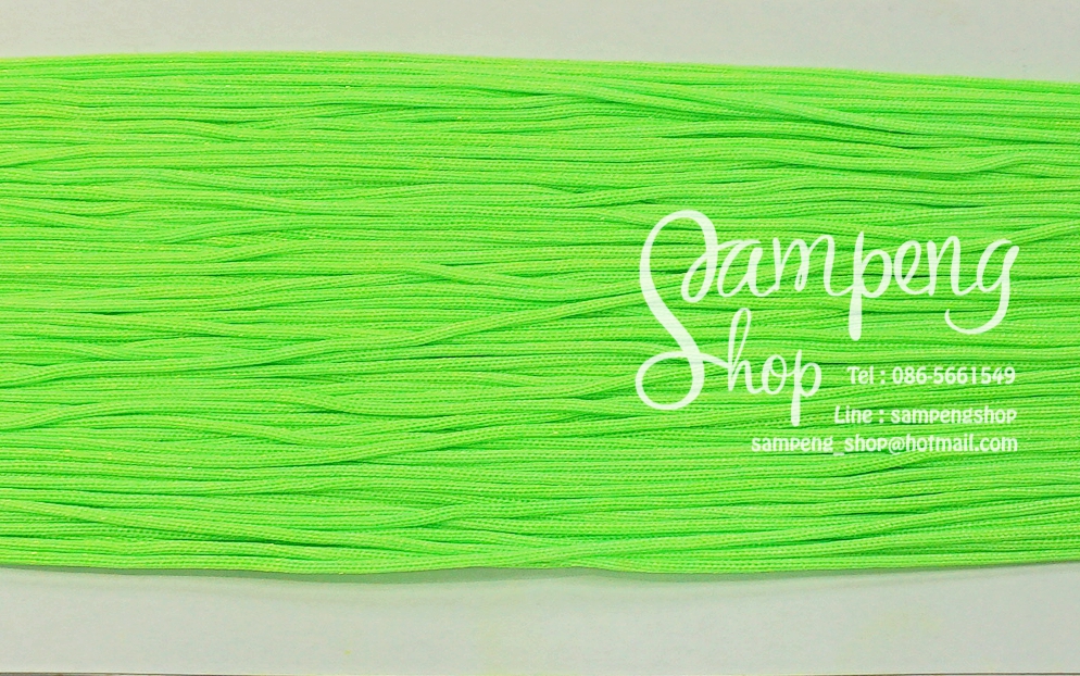 เชือกร่ม #1 สีเขียวอ่อน