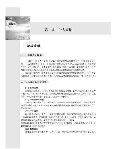 หนังสือแบบเรียน BCT การเขียนภาษาจีนธุรกิจ BCT商务汉语写作教程 BCT Business Chinese Writing Course