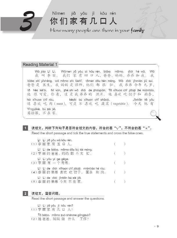 New Practical Chinese Reader Companion Reader 1 + MP3 新实用汉语课本(第3版同步阅读1英文注释) (含1MP3)