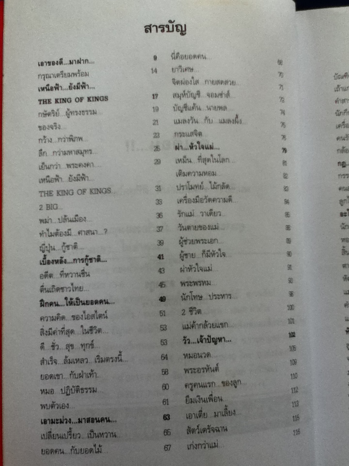 หยุดความเลว...ที่ไล่ล่าคุณ