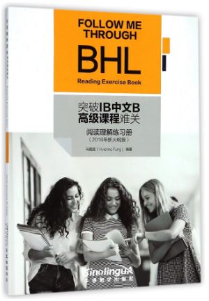 แบบฝึกหัดการอ่านภาษาจีน Follow Me Through BHL Reading 突破IB中文B高级课程难关阅读理解练习册 Follow Me Through BHL Reading Exercise Book