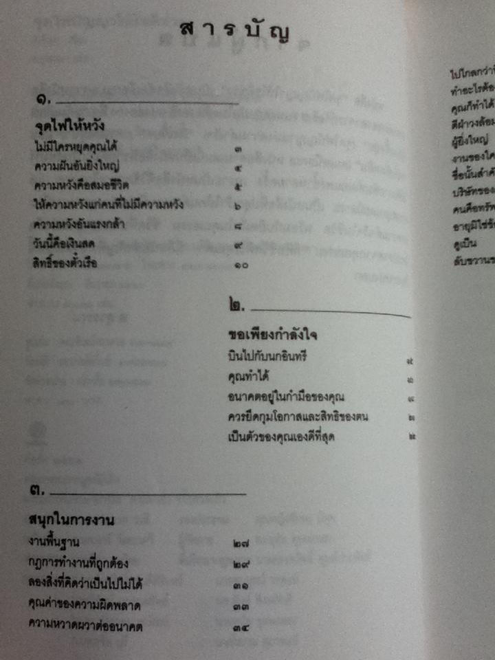 จุดไฟปัญญาให้โชติช่วง/ จังชีเหา