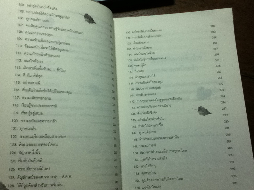 ฟ้าย่อมเคี่ยวกรำคนผู้นั้น ก่อนจะมอบภาระยิ่งใหญ่ให้