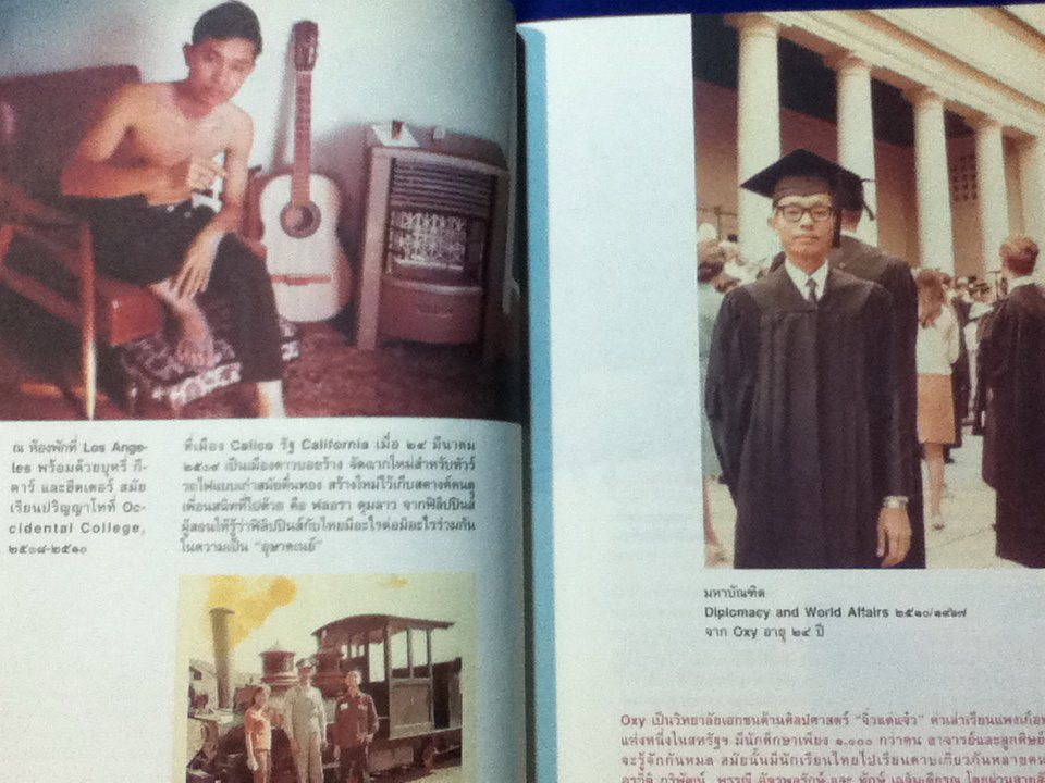 ผ่านกาลเวลา 60 ปี ชาญวิทย์ เกษตรศิริ