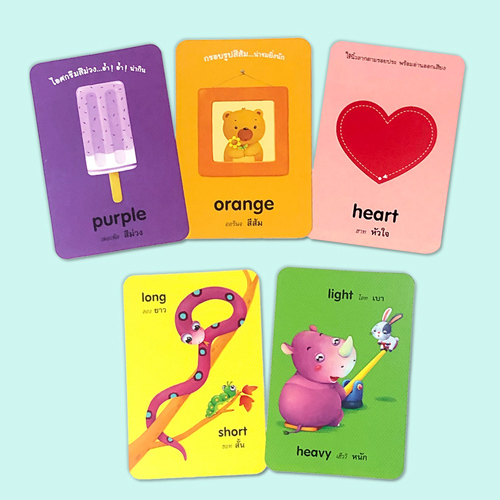 Book World Flash Card สื่อการเรียนรู้ บัตรภาพ 123 สี รูปทรง คำตรงข้าม Flash Card เสริมพัฒนาการเด็ก