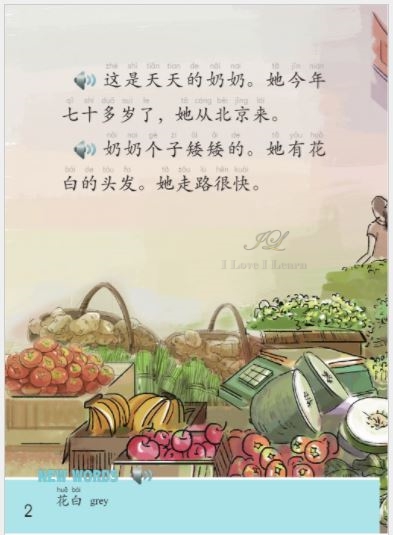 หนังสืออ่านนอกเวลาภาษาจีน The Stories of Tiantian 2D+MPR 天天的故事2D+MPR