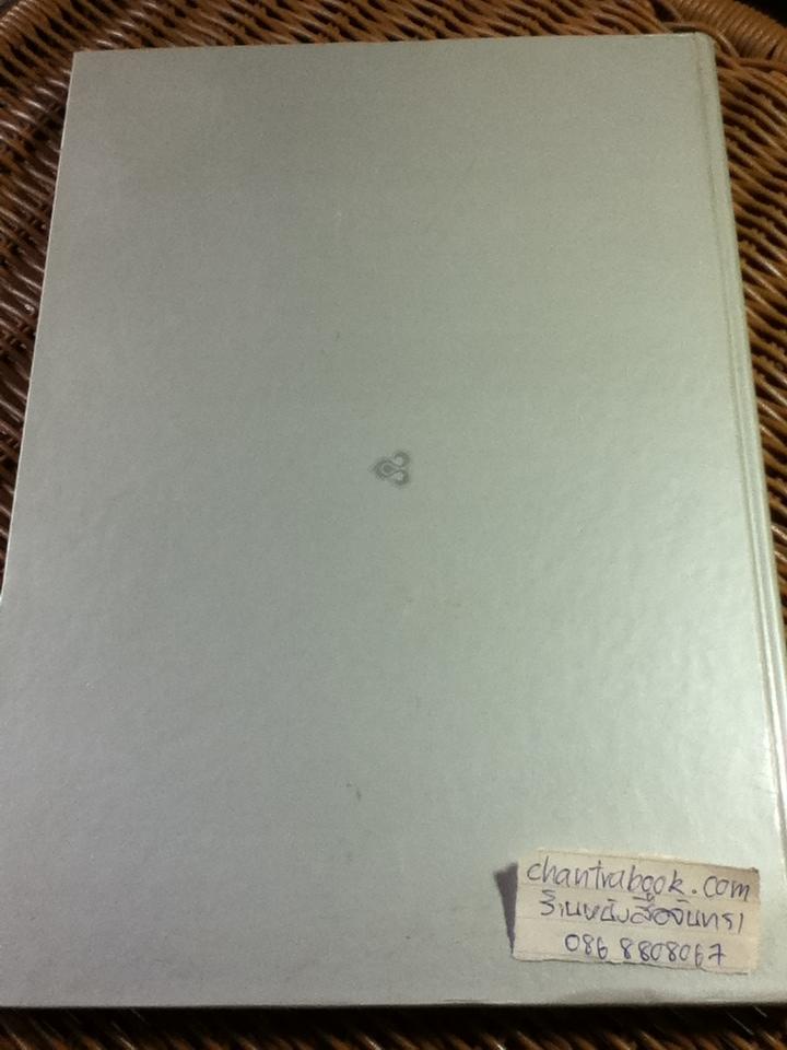 อนุสรณ์งานพระราชทานเพลิงศพนักบินและลูกเรือเที่ยวบินที่TG311