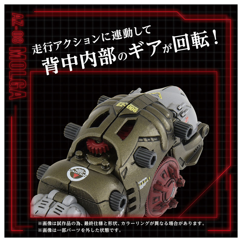 ZOIDS AZ-08 Molga(Pre-order)