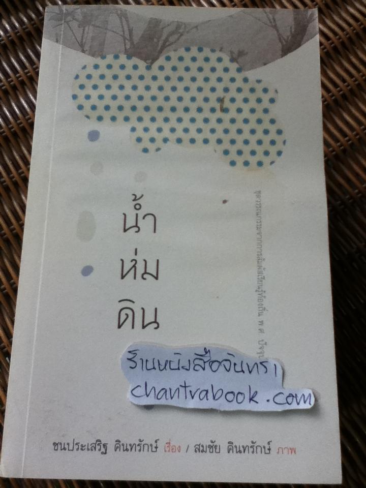 ชุดวรรณกรรมจากการสัมผัสเรียนรู้ท้องถิ่นพ.ศ.ปัจจุบัน รวม9เล่ม