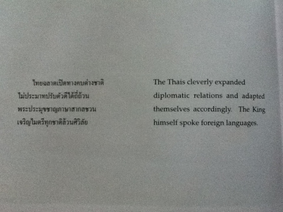 รื่นรมย์ชมรัตนโกสินทร์ บทร้อยกรอง โดยท่านผู้หญิงมณีรัตน์ บุนนาค (2 ภาษา ไทย-อังกฤษ) หนังสือจอง