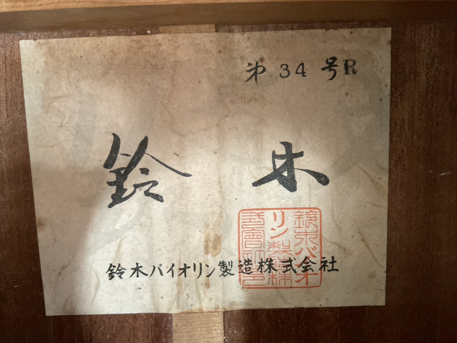 กีต้าร์คลาสสิค 鈴木 (Suzuki) : 34R