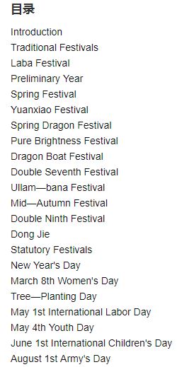 หนังสือเทศกาลจีน (ฉบับแปลภาษาอังกฤษ) 中国节日(英文版) Chinese Festivals