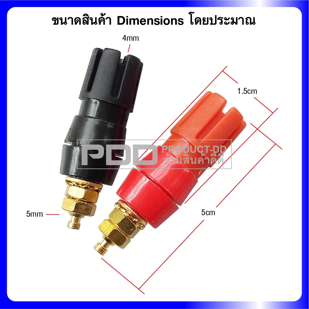 (แพค 1 คู่) บานาน่าแจ๊ค 4 mm ตัวเมียแบบเดี่ยวหัวแฉก ขนาด 1.5x5 cm สีดำ-แดง สำหรับยึดแท่น