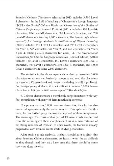 หนังสือคู่มือวิธีการอ่านตัวอักษรจีน 汉字认读助学手册 Learn to Read Chinese Characters: A Study Guide