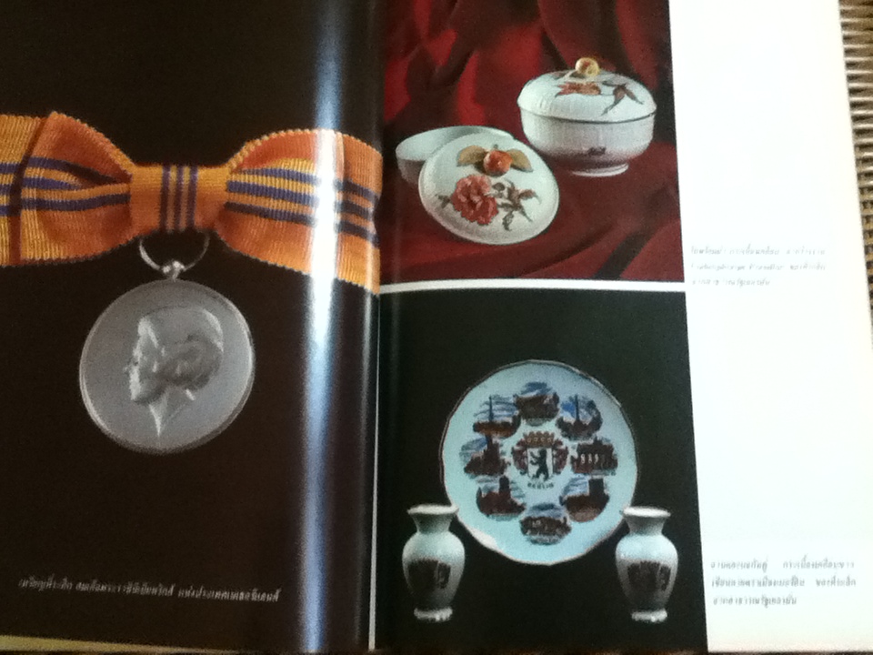 สมเด็จพระเทพรัตนราชสุดาฯสยามบรมราชกุมารี เสด็จพระราชดำเนินเยือนต่างประเทศ