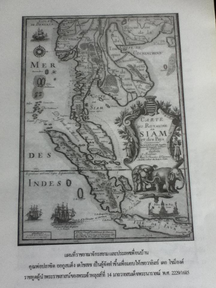 ประวัติการเผยแพร่คริสตศาสนาในสยามและลาว/ บาทหลวงโรแบต์ โกสเต