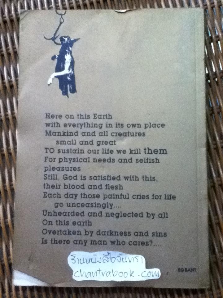 THE BIBLE STORY คำสาปของพระเจ้า/ กุสตาฟว์ ดอเร