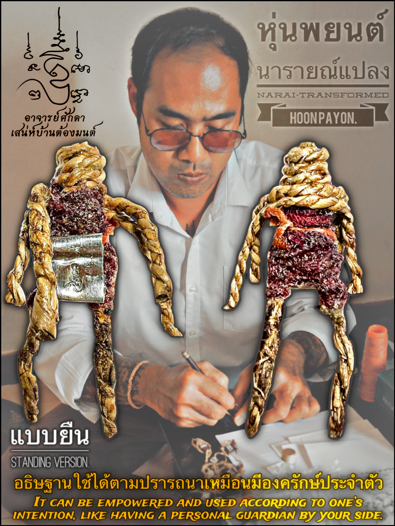 หุ่นพยนต์นารายณ์แปลง (แบบยืน) Narai-Transformed Hoon Payon. (standing version) SKU-03966