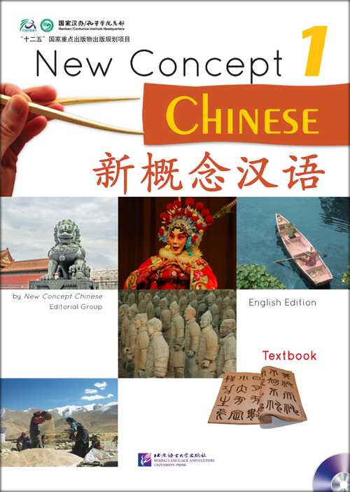 แบบเรียนภาษาจีน New Concept Chinese 1 + CD 新概念汉语课本1 (附光盘) New Concept Chinese Textbook Vol. 1+CD