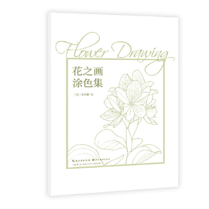 (Pre-order) หนังสือ FLOWER DRAWING