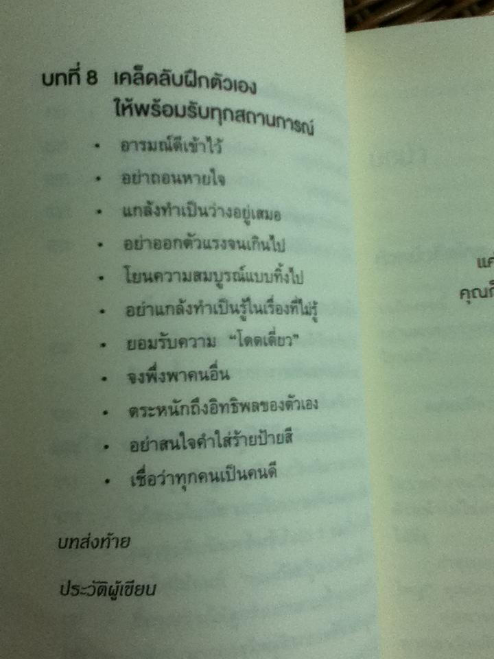 แค่ทำให้คนเก่งขึ้น1% คุณก็จะทำงานน้อยลง99%/ โคโนะ เอตาโร่