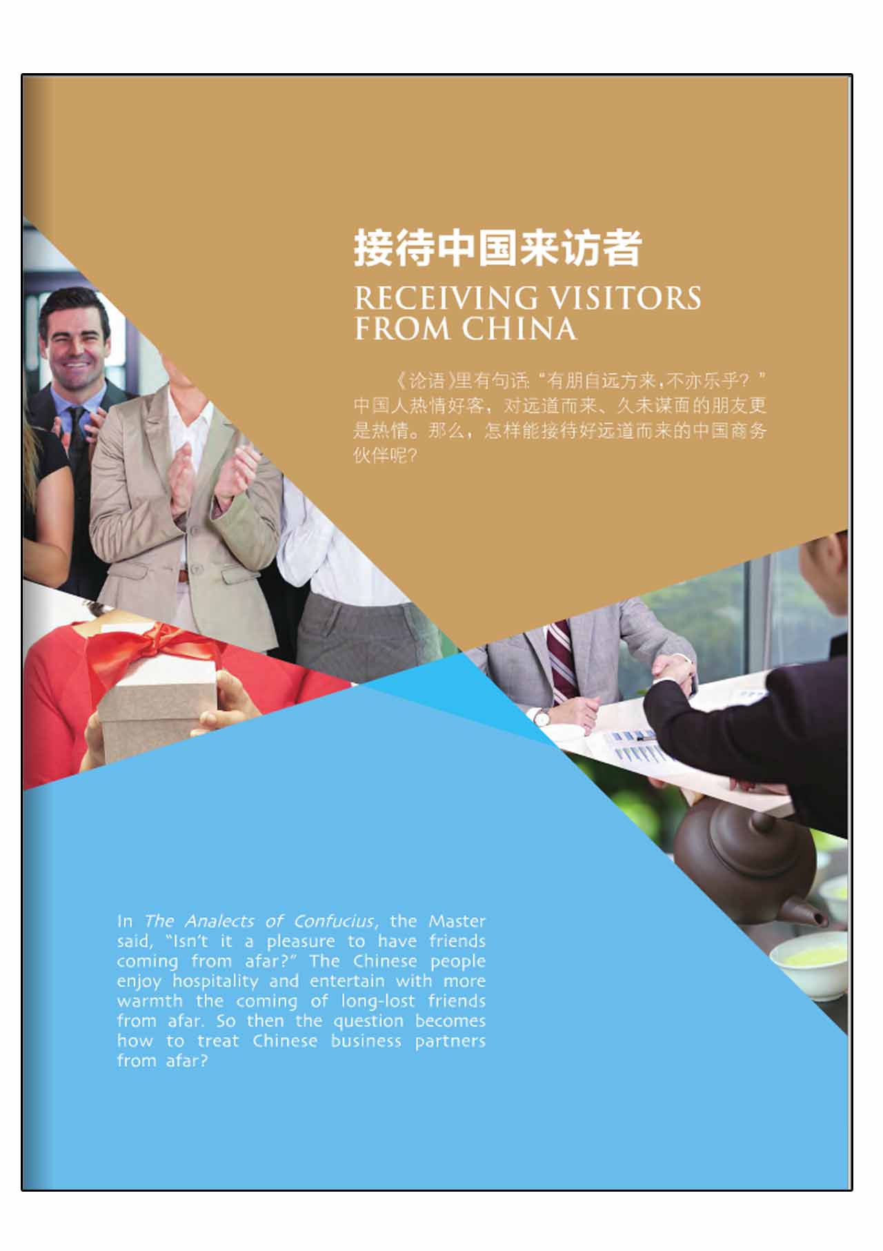 หนังสือภาษาจีน กิจกรรมทางธุรกิจของคนจีน (พร้อม DVD 1 แผ่น) 中国商务文化 商务活动(含1DVD)Commercial Activities +DVD (ชุดเรียนรู้วัฒนธรรมการประกอบธุรกิจในจีน)