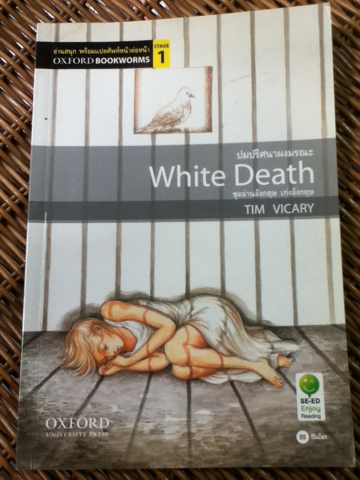 White Death ปมปริศนาผงมรณะ (พร้อมคำแปลศัพท์ทุกหน้า)