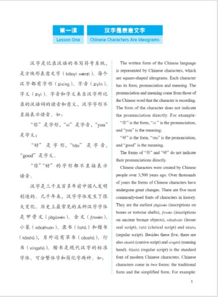 แบบเรียนภาษาจีน Jump High a Systematic Chinese Course 汉语·纵横:汉字入门 Jump High a Systematic Chinese Course