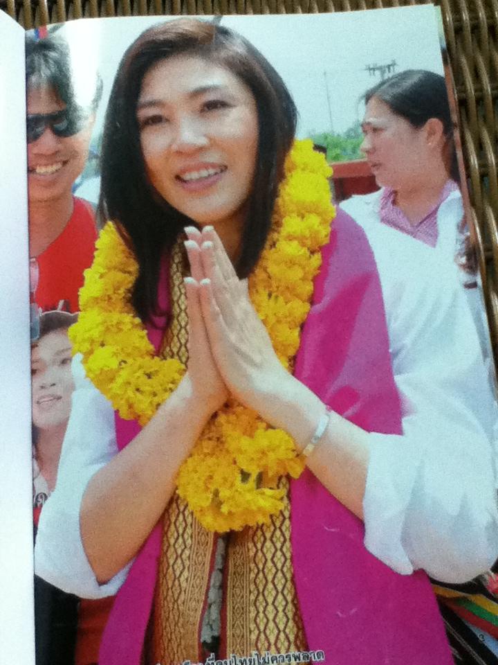 นารีขี่ม้าขาว ยิ่งลักษณ์ ชินวัตร