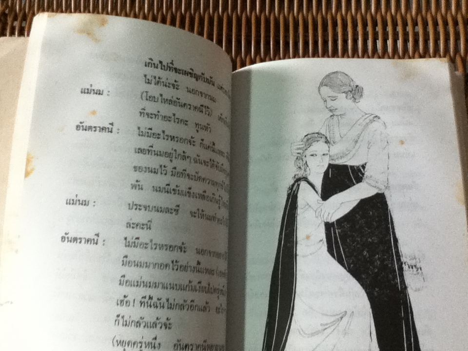 อันตราคนี ผู้มีไฟไม่สิ้นสุด