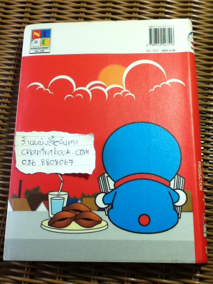 คุย3ภาษากับโดราเอมอน