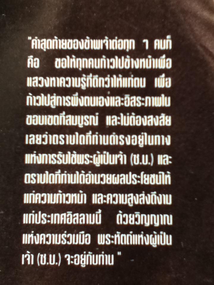 ความคิดของอิมามโคมัยนี