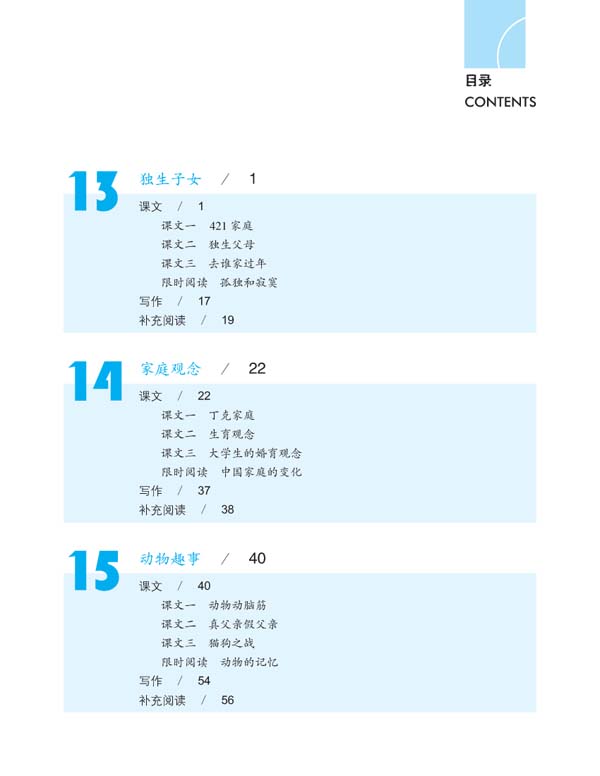 หนังสือเรียนภาษาจีน Road to Success ระดับ Upper Elementary Vol.2-Reading and Writing 成功之路 进步篇 读和写2 Road to Success: Upper Elementary - Reading and Writing Vol.2